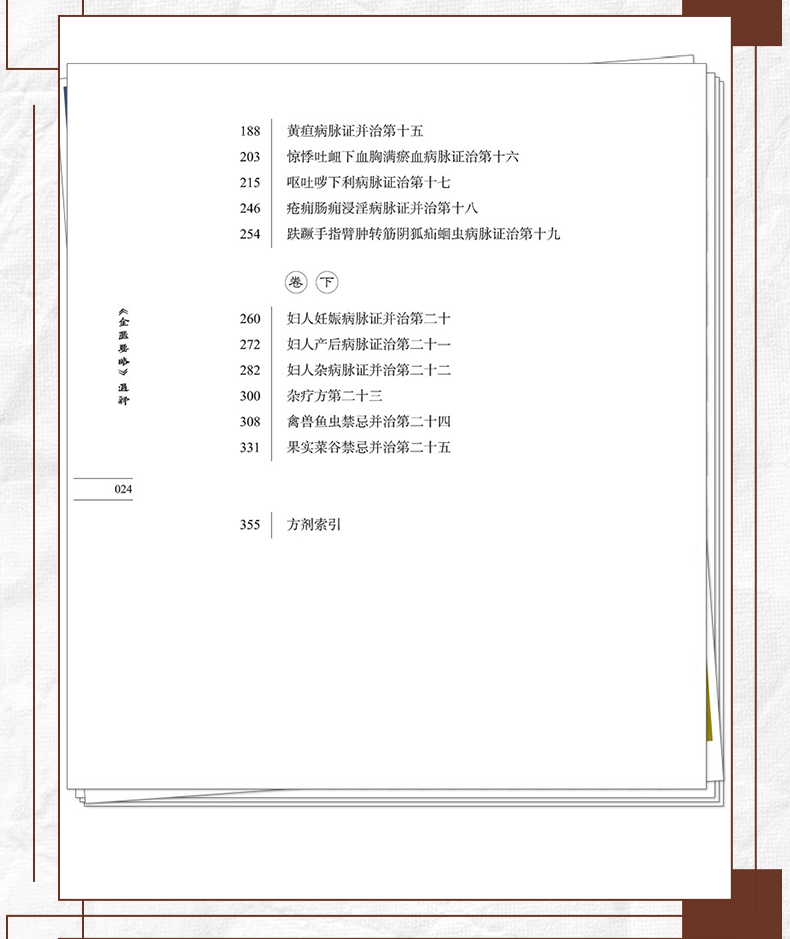 中医89_08.jpg
