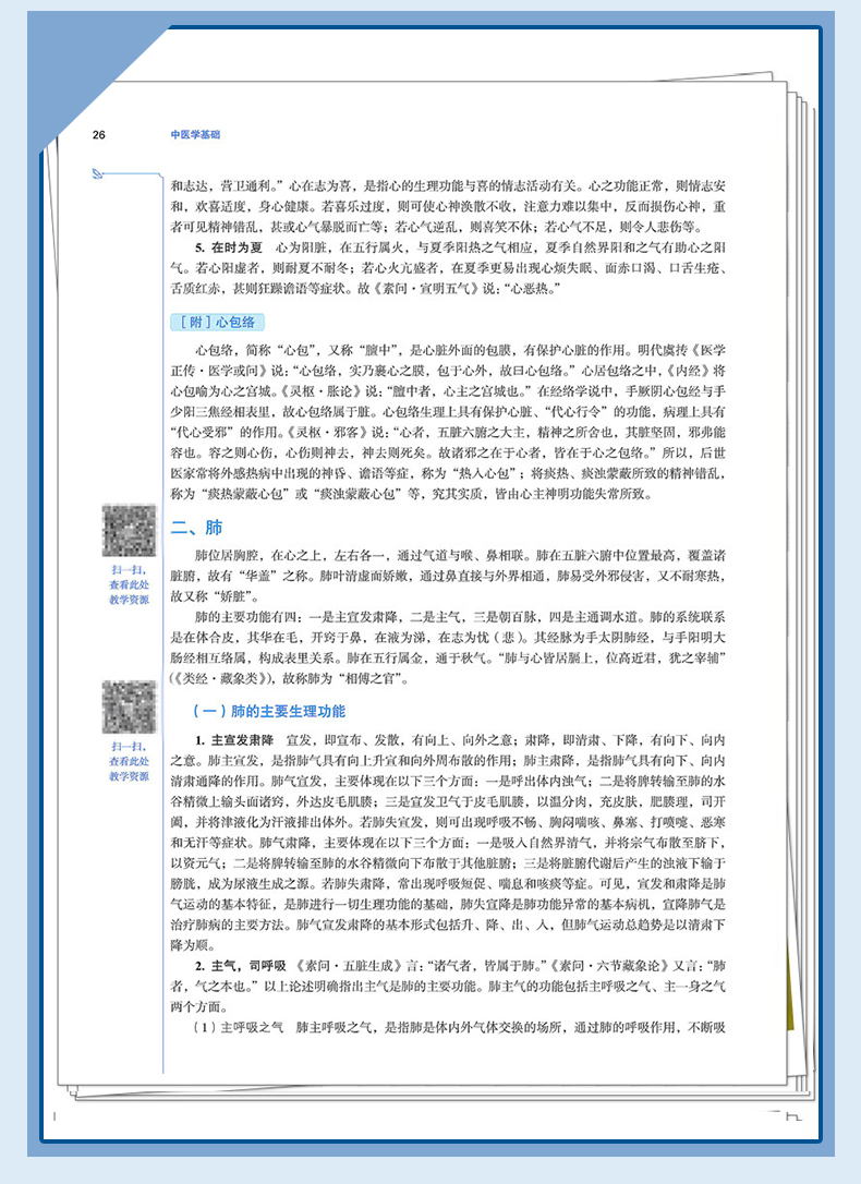 西医1_08.jpg