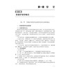 影像专科护理培训与实践 梁俊丽 李雪 曾小红 主编 适用影像护理专科护士、即将进入影像护理专业的护士 9787030860675 科学出版社 商品缩略图4