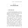 气血理论健康手册 儿童青少年篇 气血足身体壮 王志强 尹勇 系统阐释气血核心理论、青少年气血失衡成因等内容 中国中医药出版社 商品缩略图4