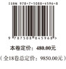 中国城市人居环境历史图典 福建、台湾卷 商品缩略图4