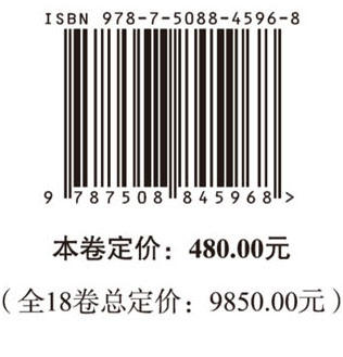 中国城市人居环境历史图典 福建、台湾卷 商品图4