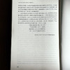 全球化时代《易经》的跨文化阐释研究 吴礼敬 商品缩略图14