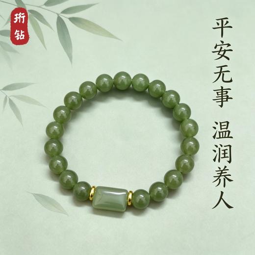 【高品质晴水料】珩钻 和田玉平安无事牌手串8mm 日常佩戴稳定性强 硬度适中 商品图8