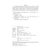 数码摄影技术（第三版） 21世纪职业教育规划教材·通识课系列 黄启智 柯真 主编 北京大学出版社 商品缩略图2