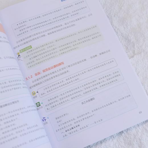 千问AI*指南  工作学习生活全攻略 通义千问教程书籍 ai职场办公写作 豆包 商品图3