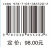 结构振动主动控制（第二版） 商品缩略图4