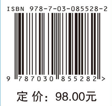 结构振动主动控制（第二版） 商品图4