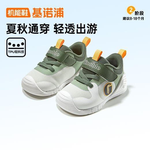 基诺浦机能鞋秋关键鞋轻盈学步鞋GB2460★微店 商品图1