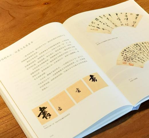 【方建勋老师毛笔签名+钤印】《章法九讲》，16开，平装，方建勋著，三联书店2026年一版一印，定价98，毛笔签名本98元。 商品图11