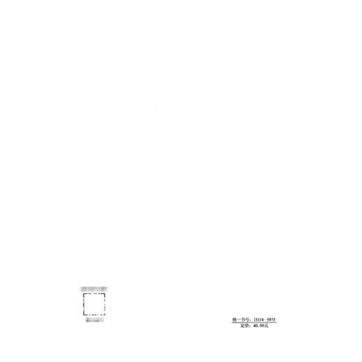 公路装配式桥梁临时工程施工信息模型应用标准（T/CECS G：V40-05—2026） 商品图1