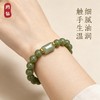【高品质晴水料】珩钻 和田玉平安无事牌手串8mm 日常佩戴稳定性强 硬度适中 商品缩略图5