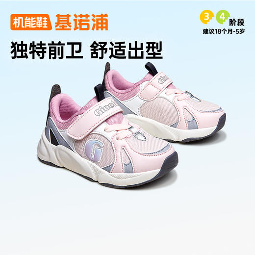 基诺浦机能鞋秋小童鞋复古未来休闲鞋GY1619★微店 商品图4