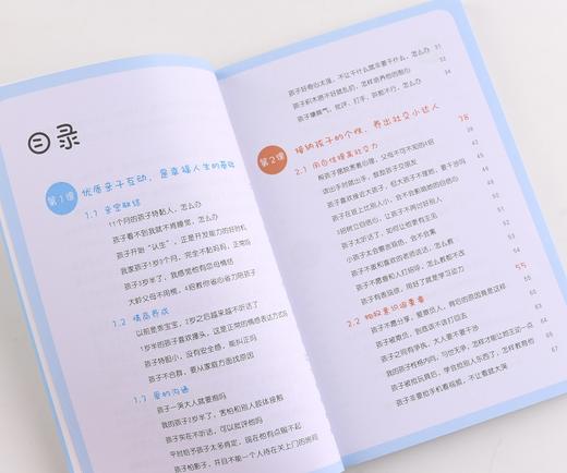 小七老师育儿说 早教痛点答疑5堂课 商品图1