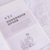 智慧养老实践 *版 商品缩略图4