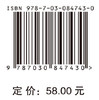 追问：说得清的科学话题 丁奎岭 9787030847430 商品缩略图4