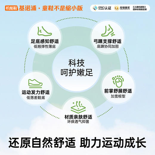 基诺浦机能鞋秋小童鞋复古未来面包鞋GY1645★微店 商品图6