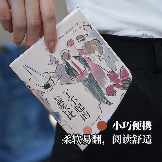 【方寸经典】了不起的盖茨比 商品图3