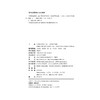 中德私法研究（26）：将有财产担保  王洪亮 张双根 张谷 朱庆育 田士永 主编   北京大学出版社 商品缩略图2
