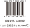 中国城市人居环境历史图典 山西卷 商品缩略图4