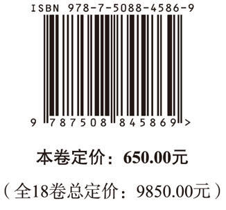 中国城市人居环境历史图典 山西卷 商品图4