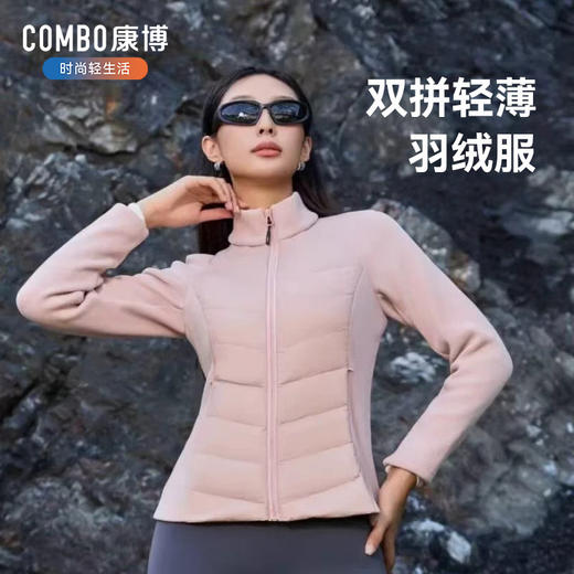 【反季特惠】【超轻 修身 90白鸭绒填充】COMBO康博 轻羽小蛮腰立领运动羽绒服KBX2284268252 商品图1