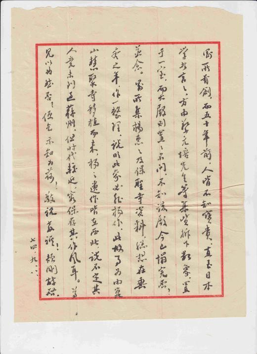 【双签 预订】李天扬、石建邦双签：《梓室存札：陈从周的朋友圈》，大32开，平装，陈馨、李天扬、石建邦编，浙江大学出版社2026年7月一版一印，532页，定价198，售价：148 商品图11