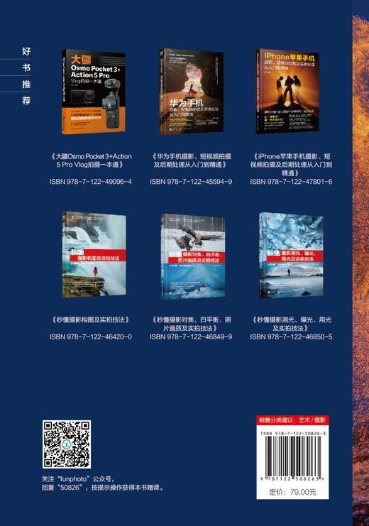 摄影作品点评140例：让你的照片更精彩 商品图3