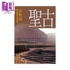 【中商原版】图文版新文化苦旅 1 古圣 余秋雨 尔雅出版 港台原版 商品缩略图0
