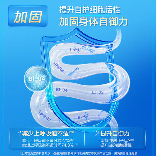 【调理肠胃 促动消化】lifespace益倍适 益生菌固体饮料 固体饮料冲泡方便 吃喝无负担 肠胃更舒适 1g/袋 商品图3