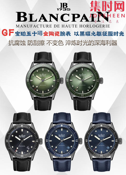 GF宝珀五十寻陶瓷系列 陶瓷壳 男士腕表——高科技缎面灰色陶瓷光泽亮丽、高硬度、不变色、不沾污、不易磨损。 商品图9
