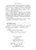 结构振动主动控制（第二版） 商品缩略图2