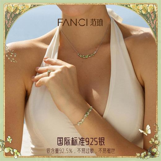 Fanci范琦紫藤花微笑手链绿色925银新款原创设计送女友生日礼物 商品图2