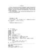 展示设计  林春水 编著  北京大学出版社 商品缩略图2