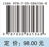 公共营养学（第2版） 曾果 张兵 9787030861368 商品缩略图4