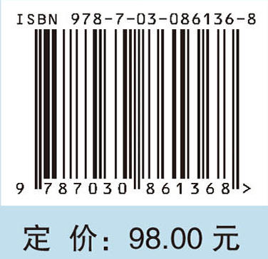 公共营养学（第2版） 曾果 张兵 9787030861368 商品图4