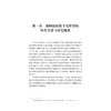 差异化、精细化、智能化——高职院校数字化转型的探索和实践/沈萍,刘锐/浙江大学出版社 商品缩略图1