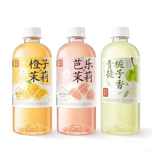 【36.8元任选8件】 果子熟了果汁茶饮料 橙子茉莉/芭乐茉莉/青提栀子香 500ml/瓶 商品图0