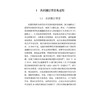 医疗机构抗菌药物合理使用管理专家共识 张四喜 主编 本共识围绕医疗机构抗菌药物全流程规范化管理搭建完整体系 科学出版社 商品缩略图4
