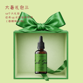 LabSelo私界夏 · 面部养肤油「四季定制款」20ml