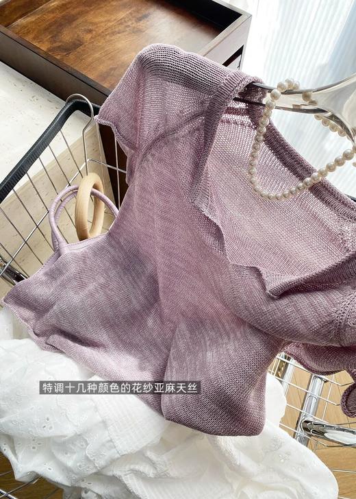 老钱风莱赛尔亚麻针织防晒衫 ｜ 定染丁香紫，高级显白！清凉亚麻，夏天好温柔～【3-7天发货】 商品图1