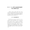 厚土植根，坚韧生长——一所城市新建初中的跨越式发展之路/楼英娟/浙江大学出版社 商品缩略图1