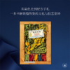 染色植物  [法] 尚黛儿· 德尔凡 埃里克·吉通 著  三联书店 商品缩略图1