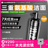 iLab艾莱博氨基酸洁面(非皂基)7天改善红丝/14天改善红斑/敏肌友好 商品缩略图0