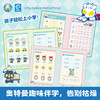 奥特曼伴你学数学专项(全4册) 商品缩略图2