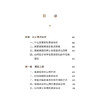 黄斑病变 护眼 问道中医针灸丛书 李春霞 重点阐述了中医针灸调脏腑 通经络的特色疗法 涵盖毫针艾灸等多种疗法上海科学技术出版社 商品缩略图3