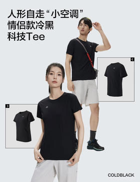 可*COLDBLACK系列凉感速干T恤071601