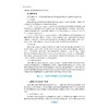 热带护理学/护理学专业创新人才培养系列教材/海南省特色培育教材/高等院校数字化融媒体特色教材/张彩虹,阳晓丽/浙江大学出版社 商品缩略图3