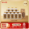 【12瓶装】【52度】  百年糊涂浓香型白酒 52度125mL*12瓶 经典小百年 商品缩略图0