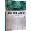 数控原理与系统 商品缩略图0